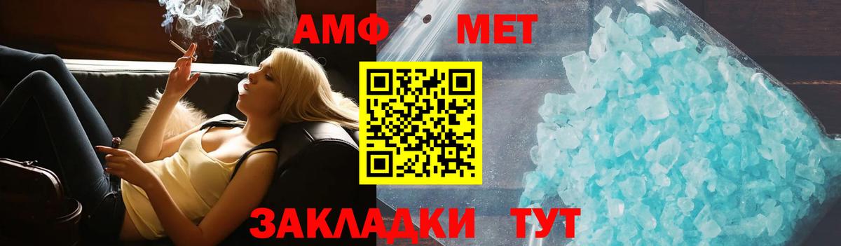 Амфетамин  Амфетамин 97%  Амфетамин  Вичуга  Вход с VPN 