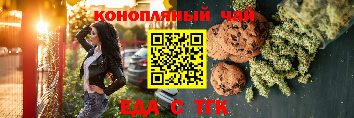 Вичуга  Canna-Cookies марихуана  Вход с VPN 