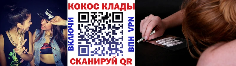 магазин наркотиков MEGA ТОР Кокаин 98% Вичуга