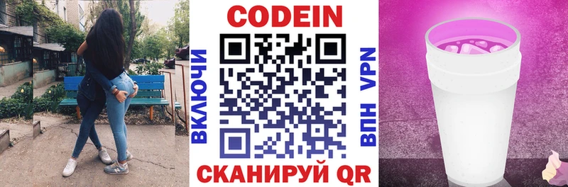 Codein напиток Lean (лин)  даркнет сайт  Вичуга 