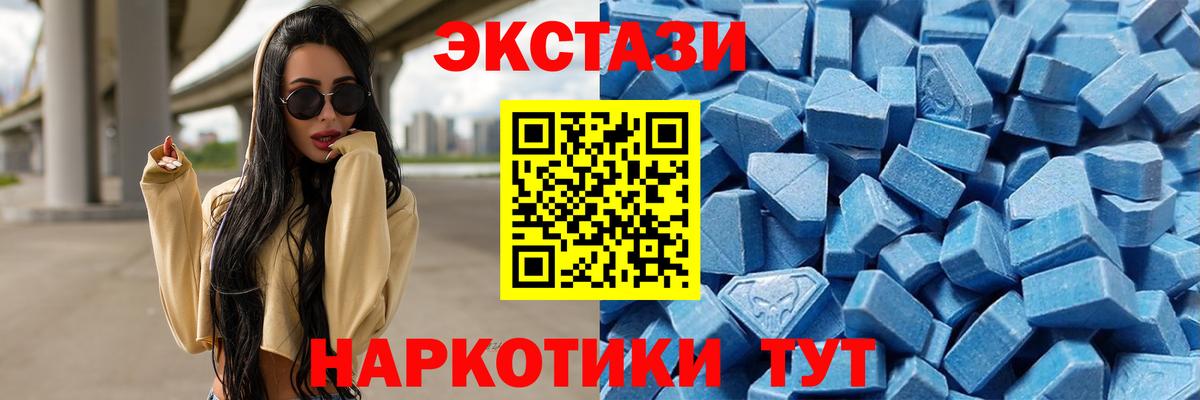 Экстази Cube  Вход с VPN  Ecstasy 250 мг  Вичуга 