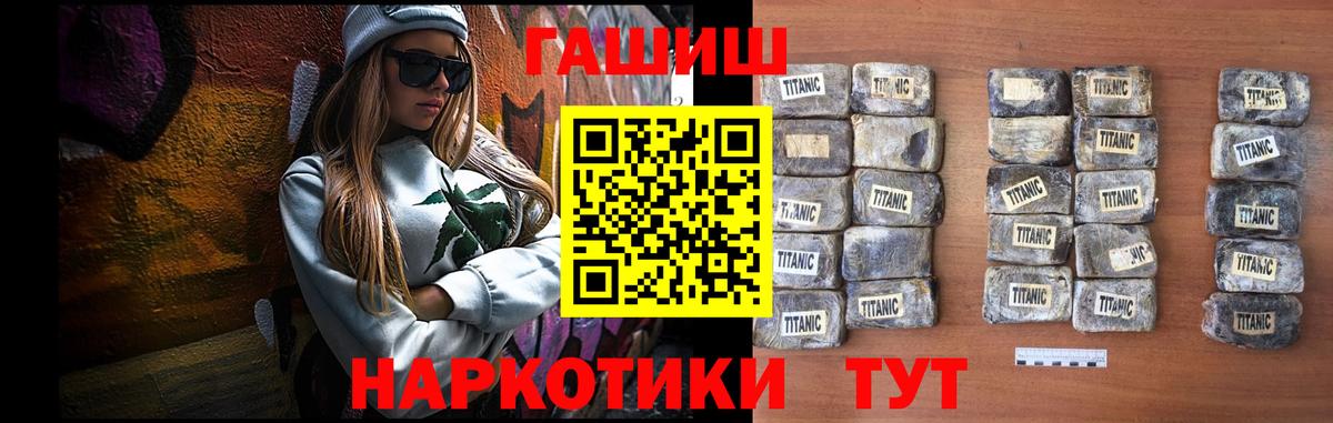 ГАШ хэш  Вход с VPN  ГАШИШ  Вичуга 