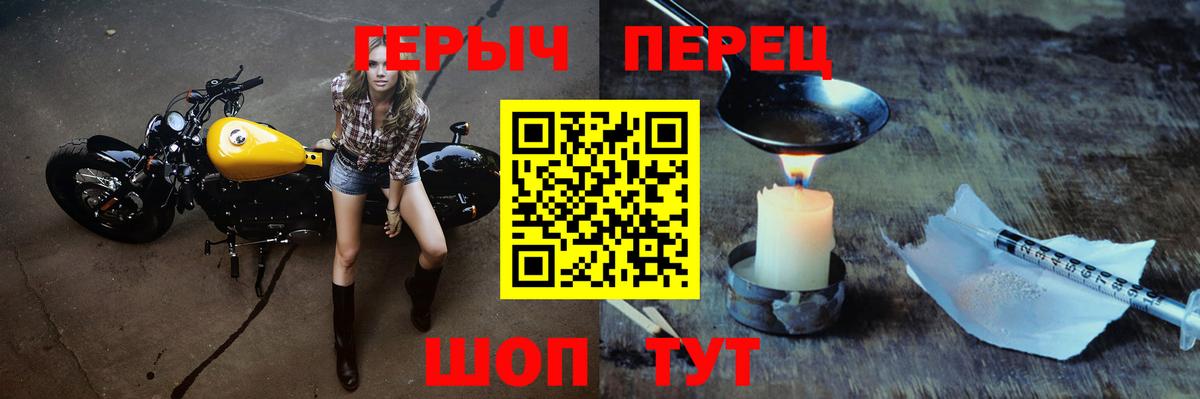 ГЕРОИН хмурый Вичуга