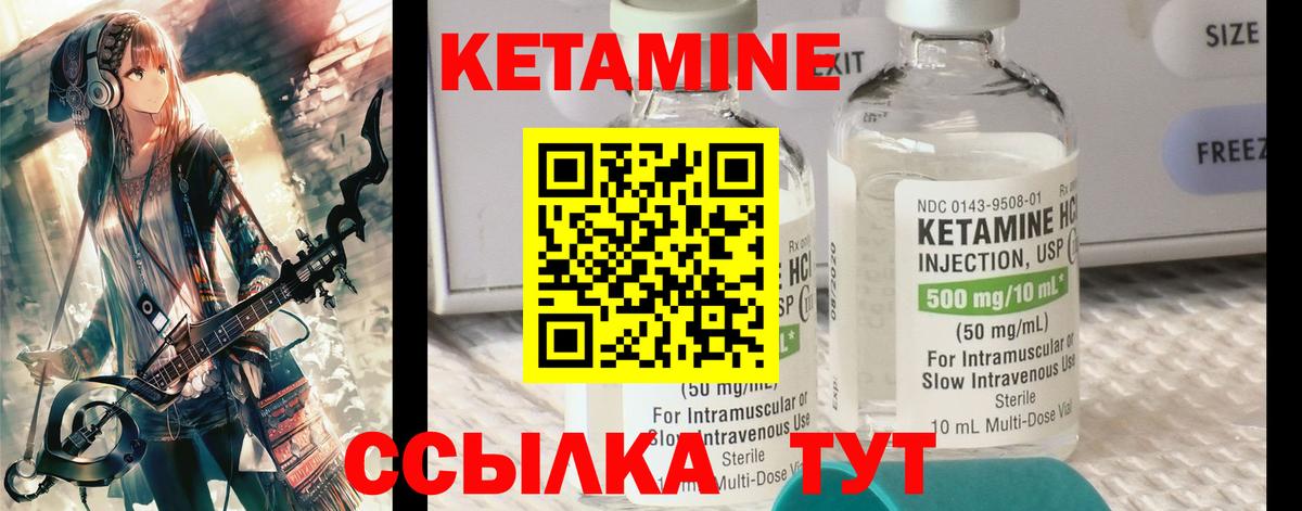 Кетамин VHQ  Вход с VPN  Вичуга  КЕТАМИН ketamine 