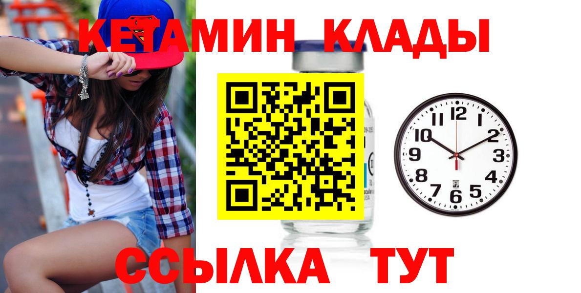 КЕТАМИН ketamine Вичуга