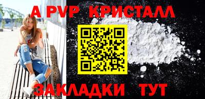 сатива Беслан