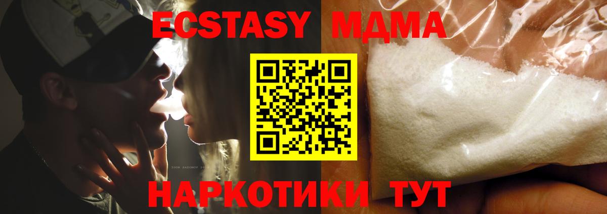 MDMA VHQ  Вход с VPN  Вичуга  МДМА  MDMA VHQ 