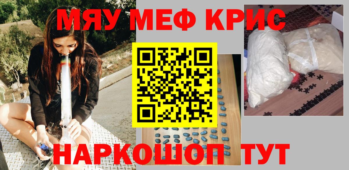 Мефедрон 4 MMC  Мефедрон  МЕФ  Вичуга  Меф мяу мяу 