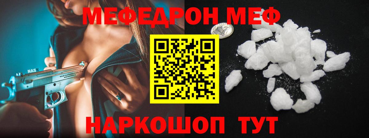 МЯУ-МЯУ mephedrone  Вход с VPN  Вичуга  Мефедрон  Меф VHQ 
