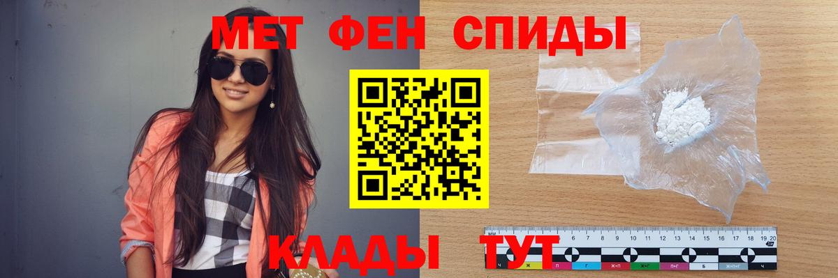 Метамфетамин мет Вичуга