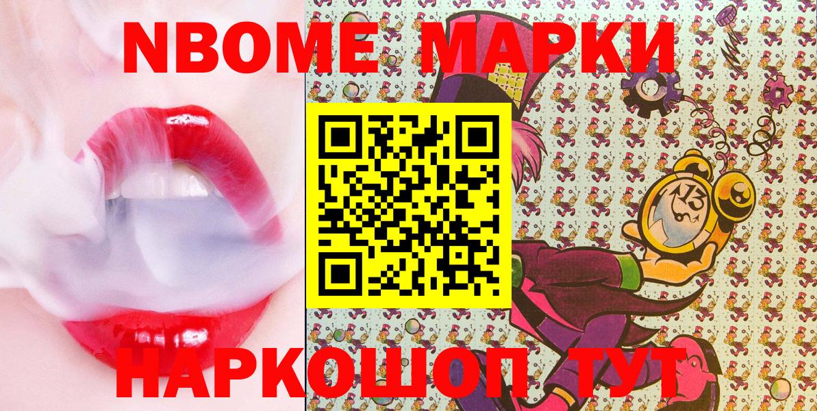 Марки NBOMe 1,5мг  Марки N-bome  Вход с VPN  Вичуга  Марки NBOMe 1,5мг 