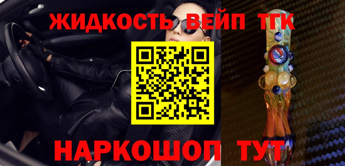 Вичуга  Дистиллят ТГК вейп с тгк  Вход с VPN 